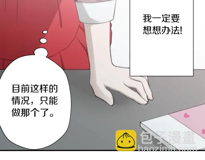 公主的世界不需要王子 - 第170話 做點心(2/2) - 4