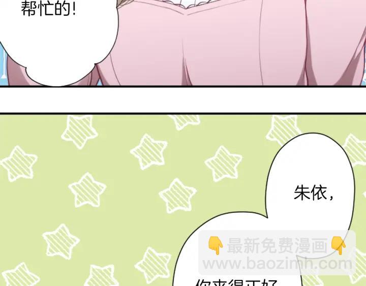 公主的世界不需要王子 - 第170話 做點心(1/2) - 7