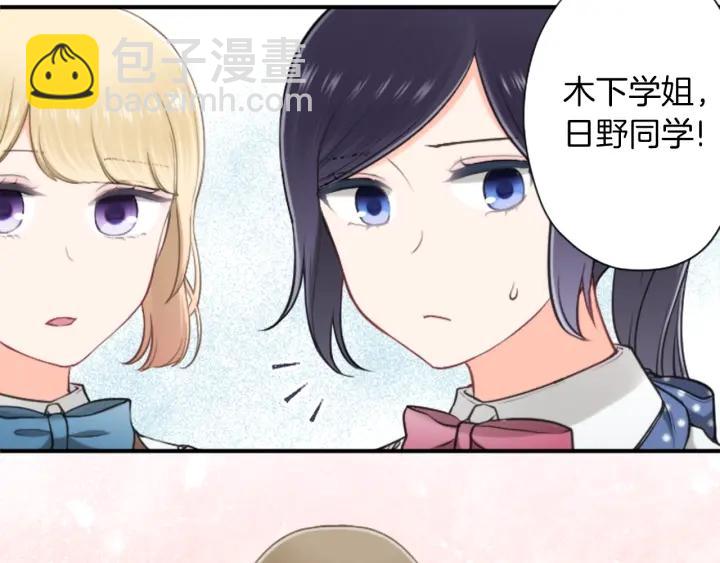 公主的世界不需要王子 - 第170話 做點心(2/2) - 6