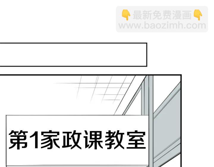 公主的世界不需要王子 - 第170話 做點心(2/2) - 3