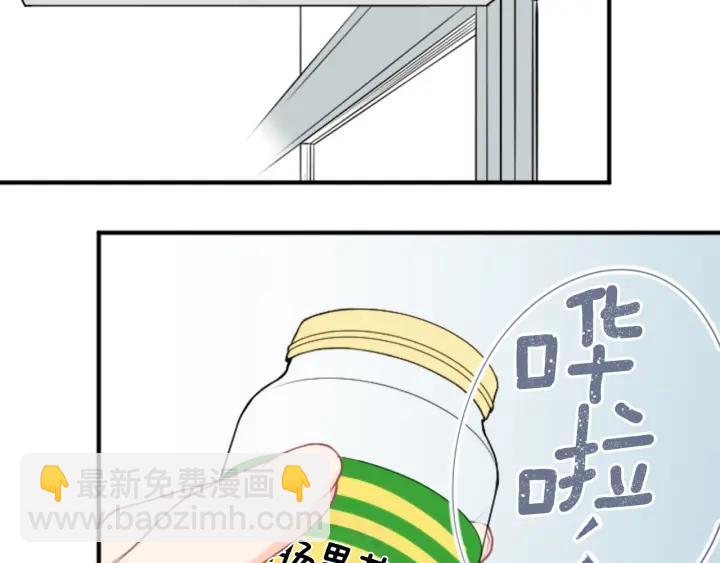 公主的世界不需要王子 - 第170話 做點心(2/2) - 4