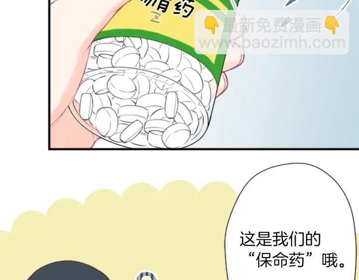 公主的世界不需要王子 - 第170話 做點心(2/2) - 5