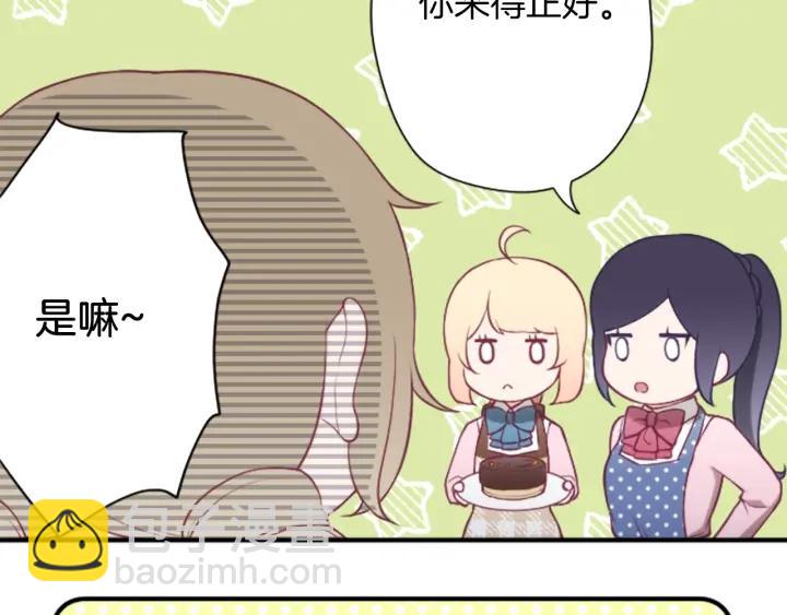 公主的世界不需要王子 - 第170話 做點心(1/2) - 8