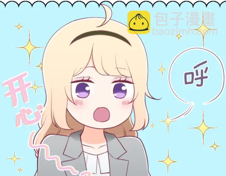 公主的世界不需要王子 - 第172話 你喜歡我嗎(1/2) - 7