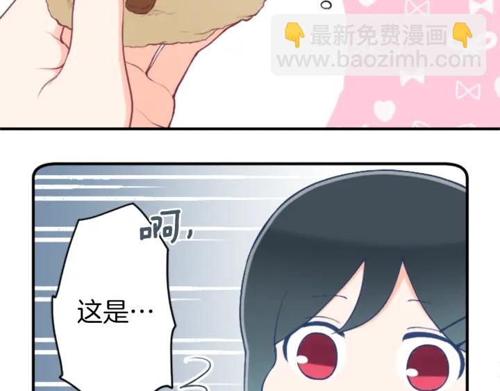 公主的世界不需要王子 - 第172話 你喜歡我嗎(1/2) - 1