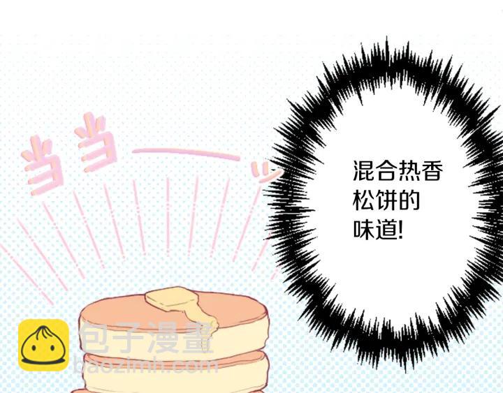 公主的世界不需要王子 - 第172話 你喜歡我嗎(1/2) - 3