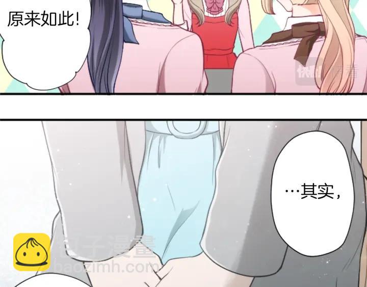 公主的世界不需要王子 - 第172話 你喜歡我嗎(1/2) - 8