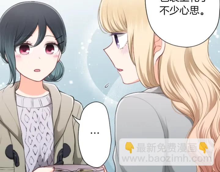 公主的世界不需要王子 - 第172話 你喜歡我嗎(1/2) - 2