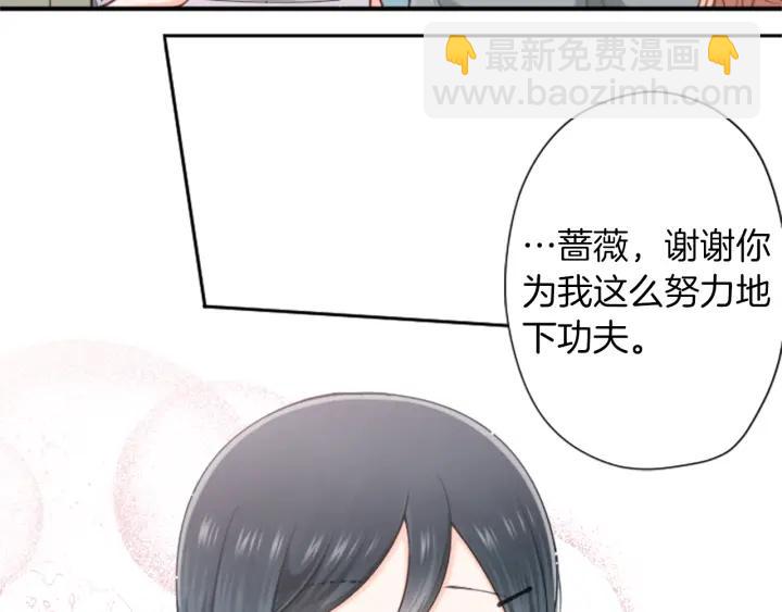 公主的世界不需要王子 - 第172話 你喜歡我嗎(1/2) - 3