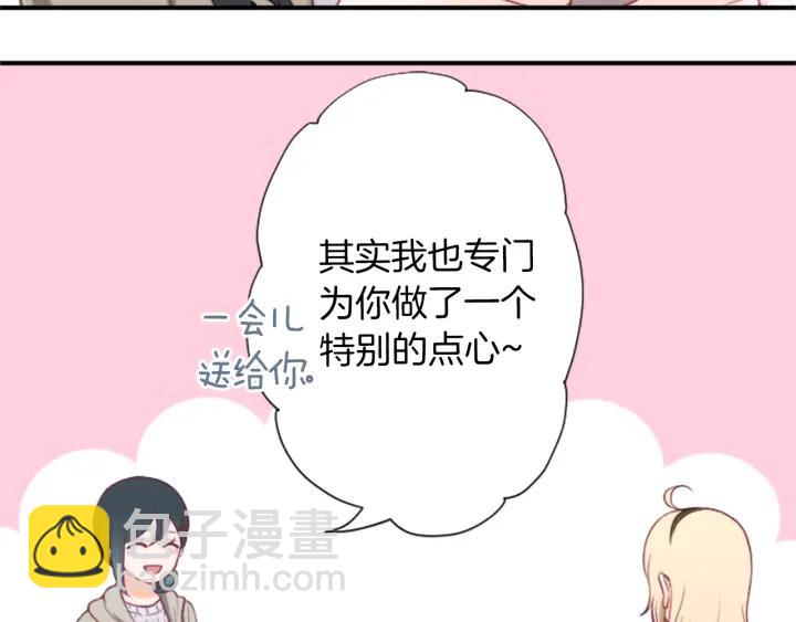 公主的世界不需要王子 - 第172話 你喜歡我嗎(1/2) - 5