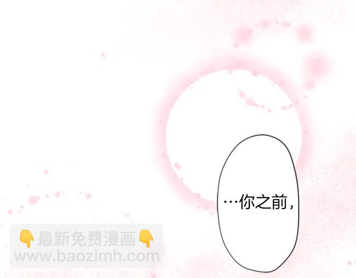 公主的世界不需要王子 - 第172話 你喜歡我嗎(1/2) - 1