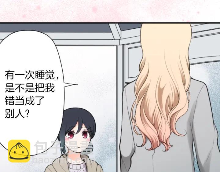 公主的世界不需要王子 - 第172話 你喜歡我嗎(1/2) - 2