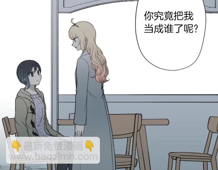 公主的世界不需要王子 - 第172話 你喜歡我嗎(1/2) - 4