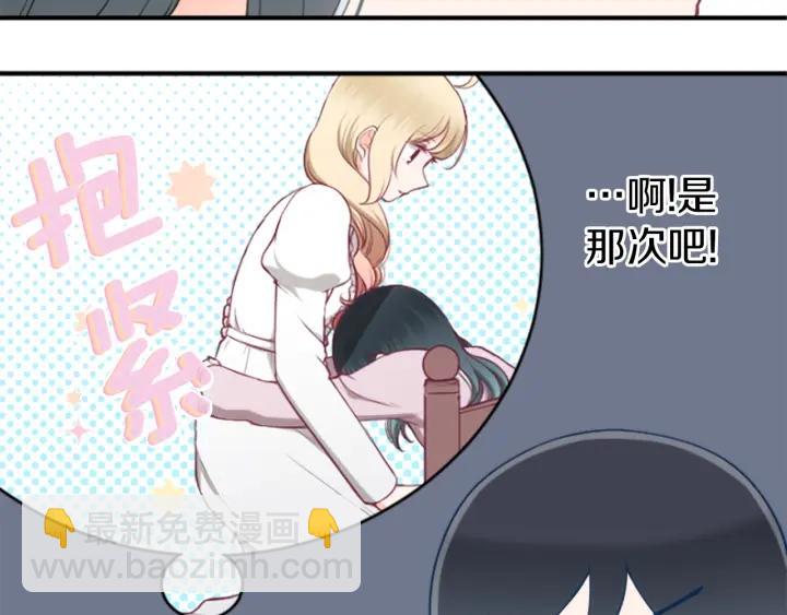 公主的世界不需要王子 - 第172話 你喜歡我嗎(1/2) - 6