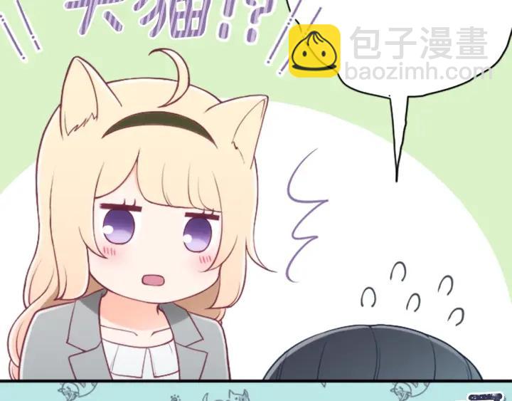 公主的世界不需要王子 - 第172話 你喜歡我嗎(1/2) - 8