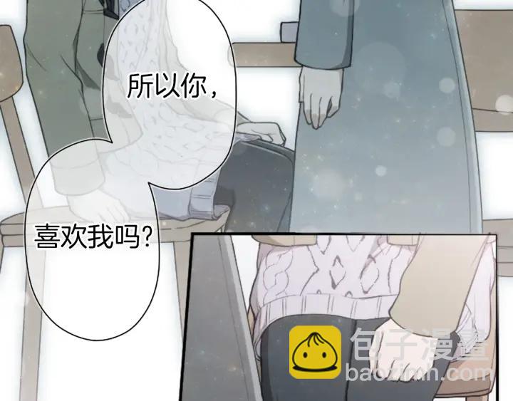 公主的世界不需要王子 - 第172話 你喜歡我嗎(1/2) - 8