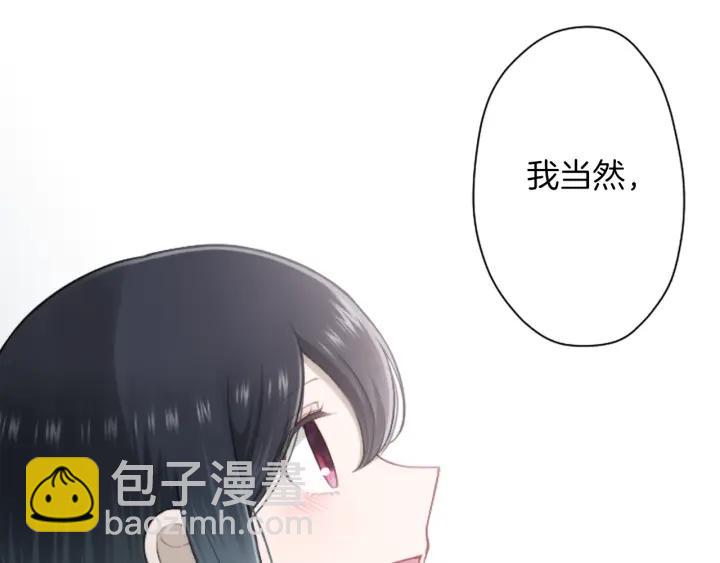 公主的世界不需要王子 - 第172話 你喜歡我嗎(2/2) - 5