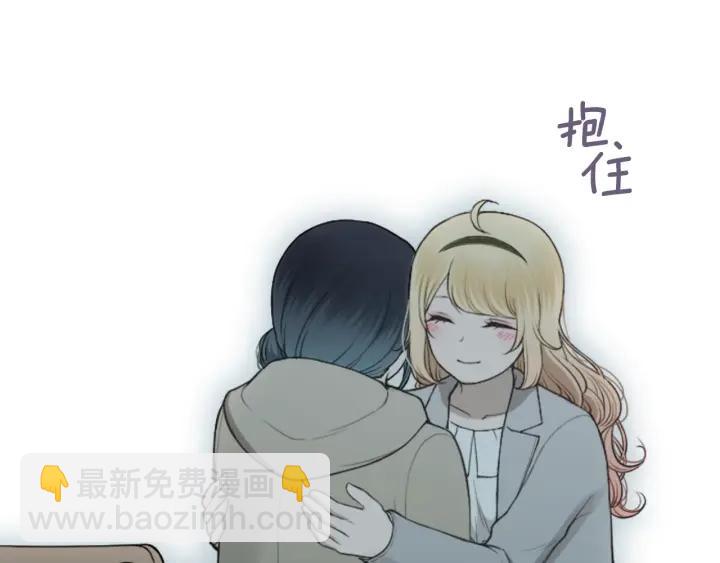 公主的世界不需要王子 - 第172話 你喜歡我嗎(2/2) - 2