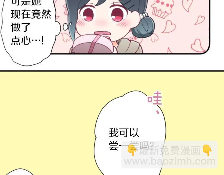 公主的世界不需要王子 - 第172話 你喜歡我嗎(1/2) - 6