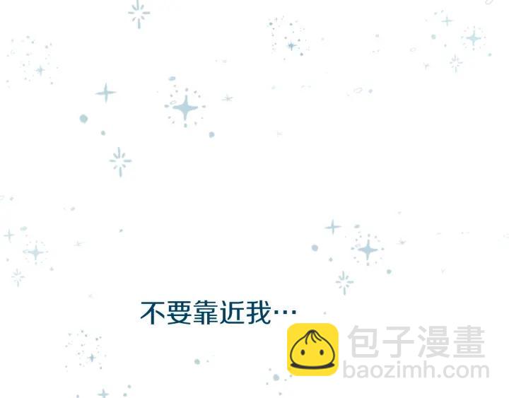 公主的世界不需要王子 - 第172話 你喜歡我嗎(2/2) - 7