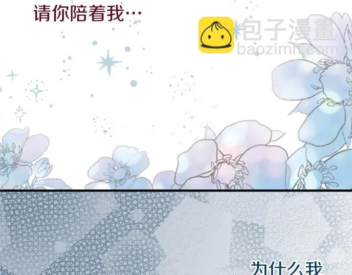 公主的世界不需要王子 - 第172話 你喜歡我嗎(2/2) - 1