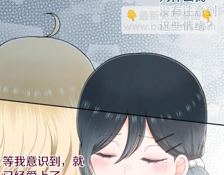 公主的世界不需要王子 - 第172話 你喜歡我嗎(2/2) - 2