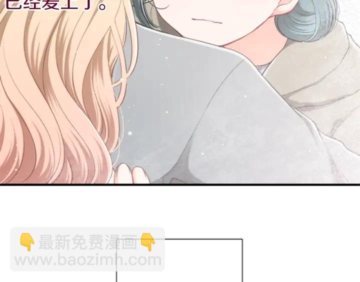 公主的世界不需要王子 - 第172話 你喜歡我嗎(2/2) - 3