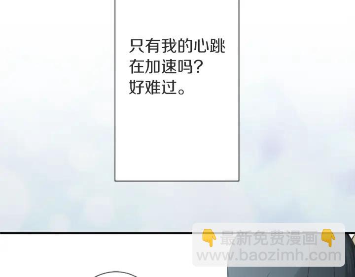 公主的世界不需要王子 - 第172話 你喜歡我嗎(2/2) - 4