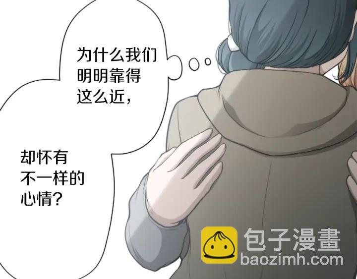 公主的世界不需要王子 - 第172話 你喜歡我嗎(2/2) - 5