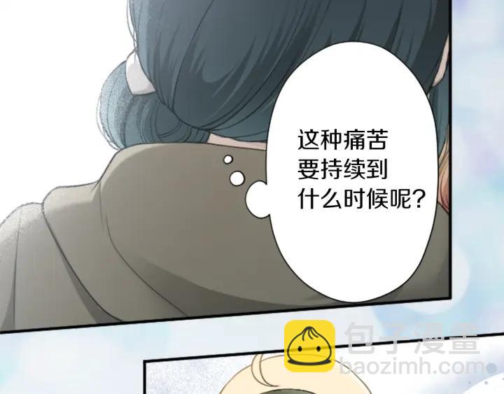 公主的世界不需要王子 - 第172話 你喜歡我嗎(2/2) - 7