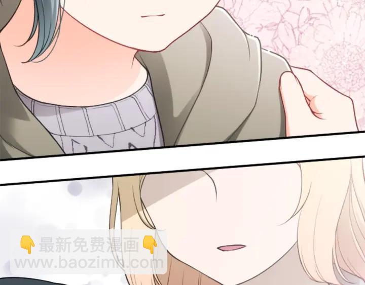 公主的世界不需要王子 - 第172話 你喜歡我嗎(2/2) - 4