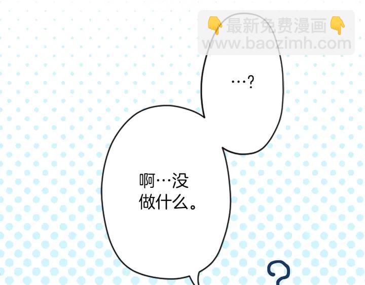 公主的世界不需要王子 - 第172話 你喜歡我嗎(2/2) - 5