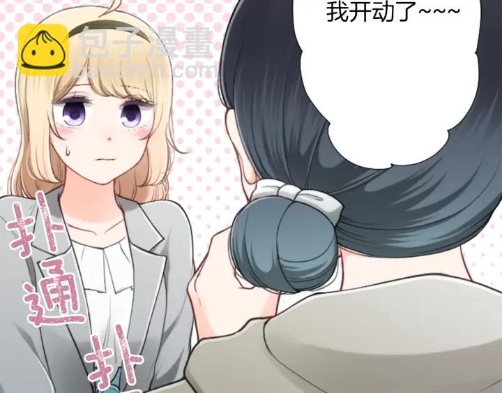 公主的世界不需要王子 - 第172話 你喜歡我嗎(1/2) - 8