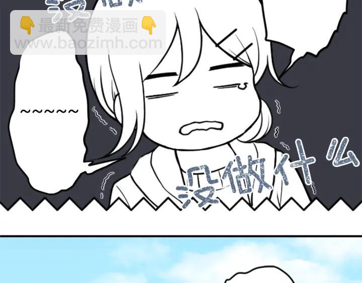 公主的世界不需要王子 - 第172話 你喜歡我嗎(2/2) - 7