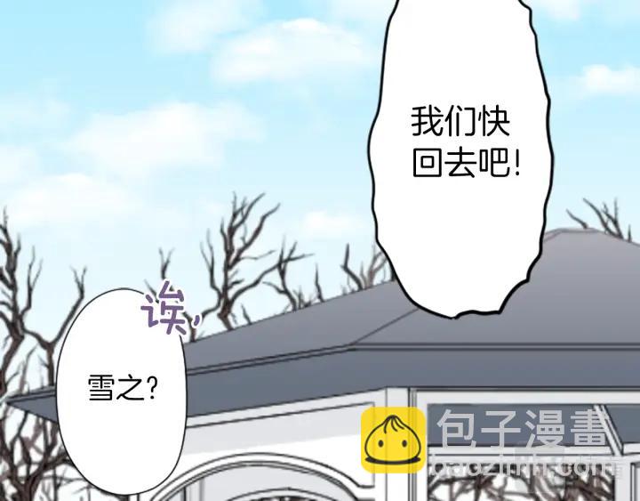 公主的世界不需要王子 - 第172話 你喜歡我嗎(2/2) - 1