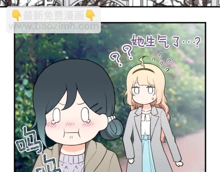 公主的世界不需要王子 - 第172話 你喜歡我嗎(2/2) - 2