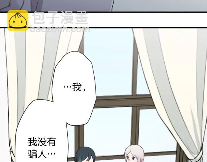 公主的世界不需要王子 - 第174話 試一試(1/2) - 6