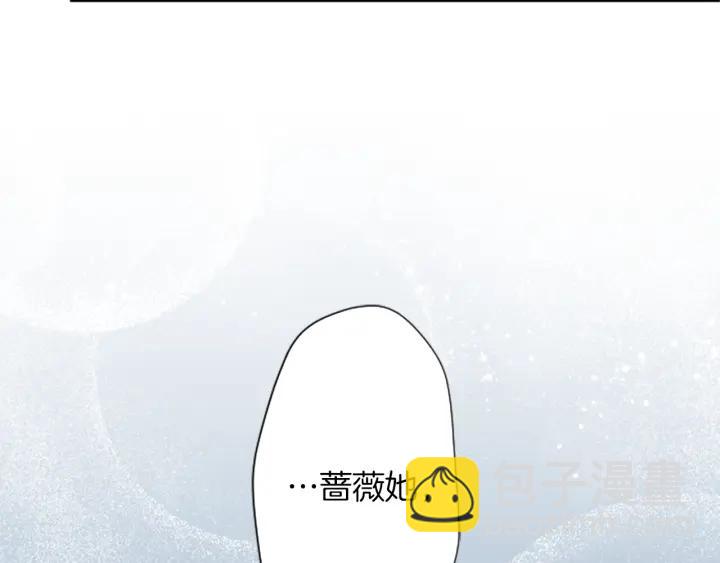 公主的世界不需要王子 - 第174話 試一試(1/2) - 6