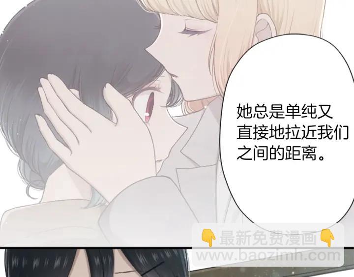 公主的世界不需要王子 - 第174話 試一試(1/2) - 1