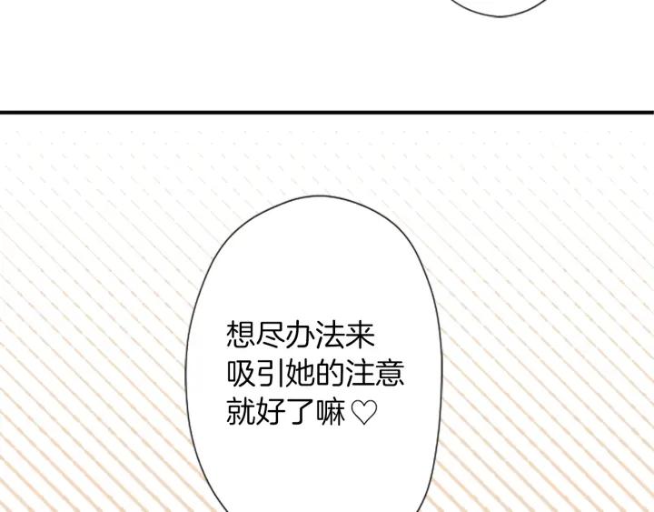 公主的世界不需要王子 - 第174話 試一試(1/2) - 5