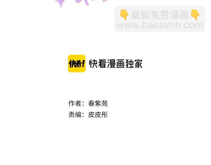 公主的世界不需要王子 - 第174話 試一試(1/2) - 3