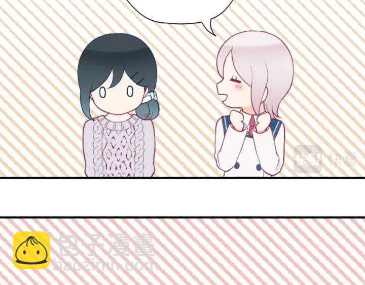 公主的世界不需要王子 - 第174話 試一試(1/2) - 6