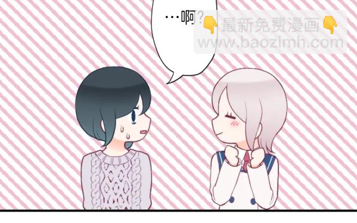 公主的世界不需要王子 - 第174話 試一試(1/2) - 8