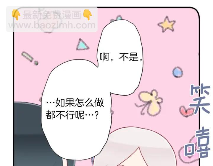 公主的世界不需要王子 - 第174話 試一試(1/2) - 1