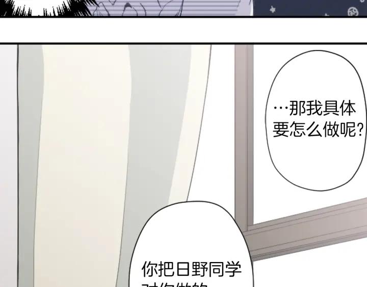 公主的世界不需要王子 - 第174話 試一試(1/2) - 4