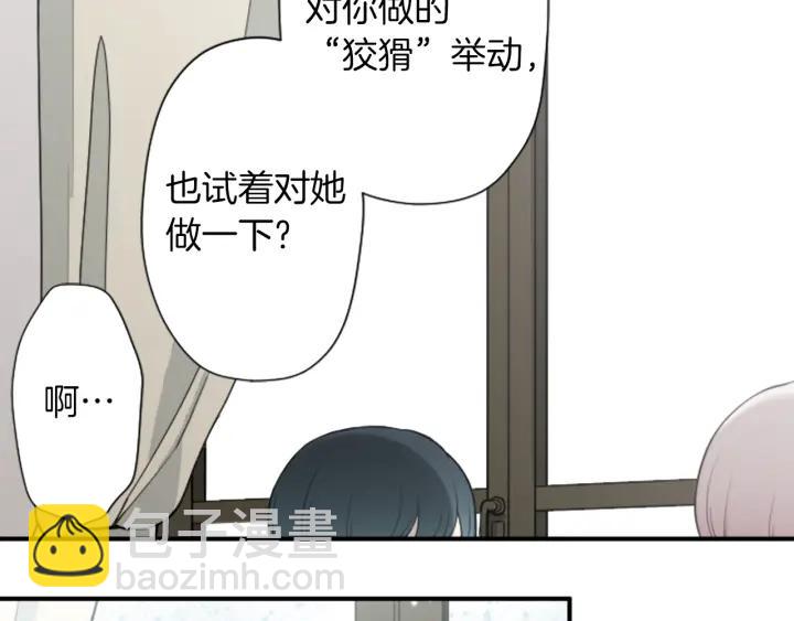 公主的世界不需要王子 - 第174話 試一試(1/2) - 5