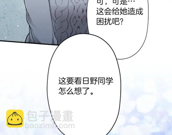 公主的世界不需要王子 - 第174話 試一試(1/2) - 7