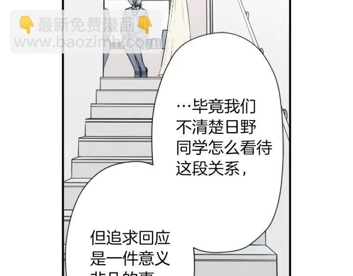 公主的世界不需要王子 - 第174話 試一試(1/2) - 2