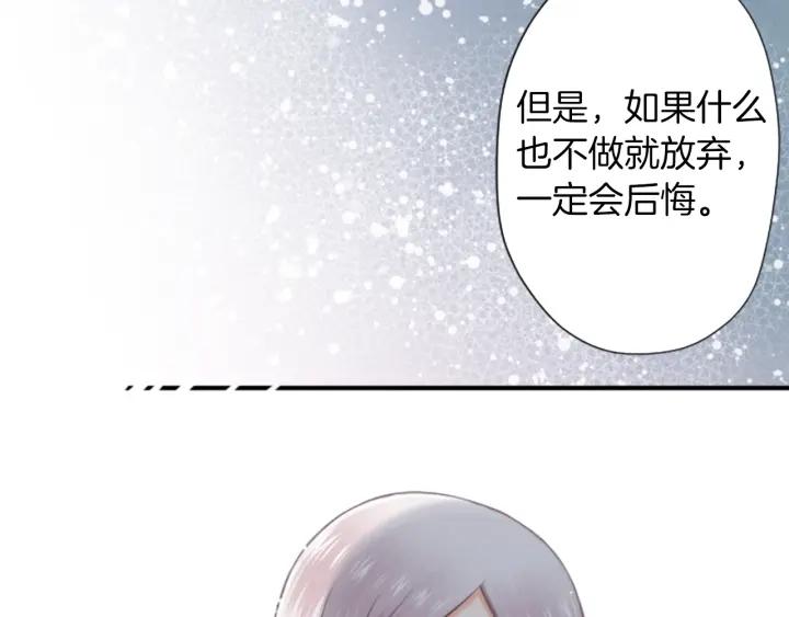 公主的世界不需要王子 - 第174話 試一試(2/2) - 1