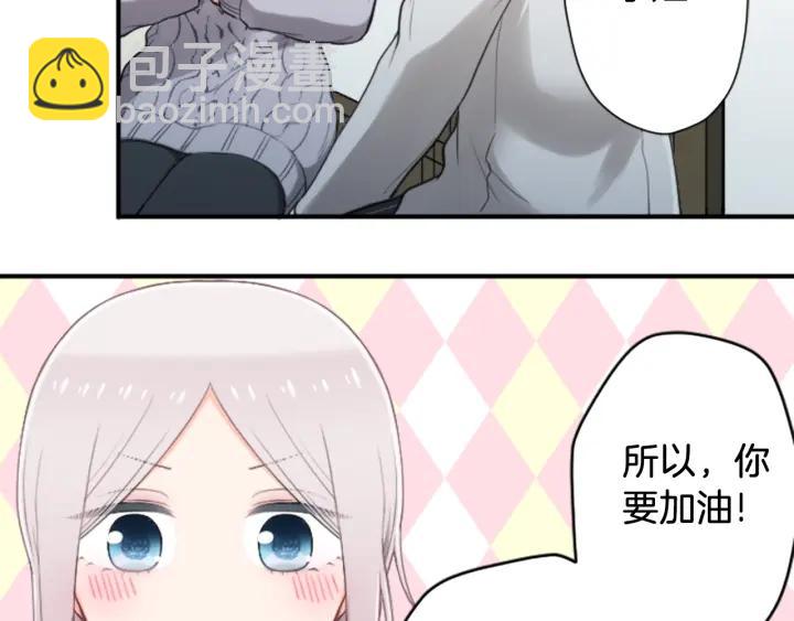 公主的世界不需要王子 - 第174話 試一試(1/2) - 2